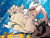恋爱手游的男主都很危险漫画封面