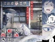 妖神记角色形象