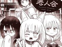 日与夜漫画封面