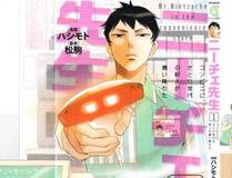 大王饶命漫画封面